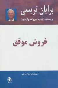 کتاب فروش موفق