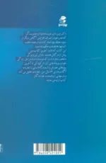 کتاب داستان زندگی من تحلیل زندگی با نگاهی که اکنون دارم