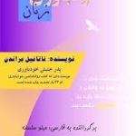 کتاب راهنمایی برای خودباوری زنان