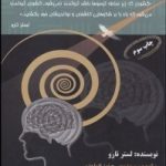 کتاب ثروتآفرینان