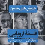 کتاب جنبش های مدرن فلسفه اروپایی