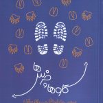 کتاب گاوها و خرس ها بررسی 10 باور بازار بورس