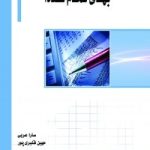 کتاب بهای تمام شده 1