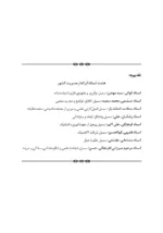 کتاب طبقه بندی مشاغل و حقوق و مزایا مدیریت منابع انسانی پیشرفته