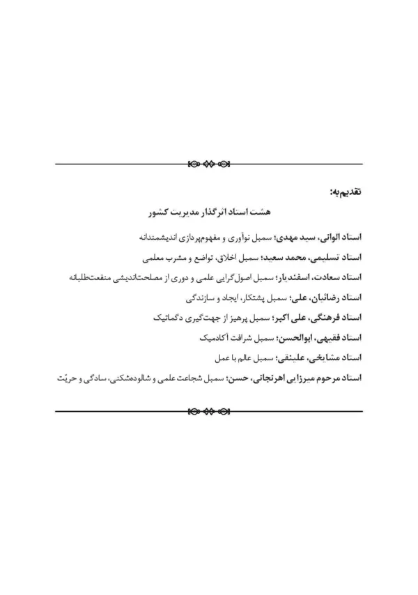 کتاب طبقه بندی مشاغل و حقوق و مزایا مدیریت منابع انسانی پیشرفته