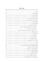 کتاب طبقه بندی مشاغل و حقوق و مزایا مدیریت منابع انسانی پیشرفته