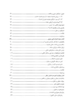 کتاب طبقه بندی مشاغل و حقوق و مزایا مدیریت منابع انسانی پیشرفته