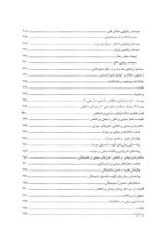 کتاب طبقه بندی مشاغل و حقوق و مزایا مدیریت منابع انسانی پیشرفته