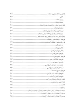 کتاب طبقه بندی مشاغل و حقوق و مزایا مدیریت منابع انسانی پیشرفته