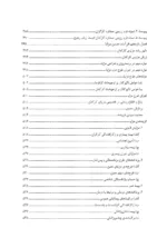 کتاب طبقه بندی مشاغل و حقوق و مزایا مدیریت منابع انسانی پیشرفته