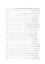 کتاب طبقه بندی مشاغل و حقوق و مزایا مدیریت منابع انسانی پیشرفته