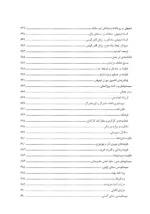 کتاب طبقه بندی مشاغل و حقوق و مزایا مدیریت منابع انسانی پیشرفته