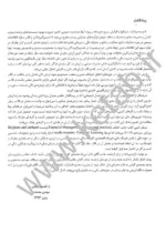 کتاب تصمیم گیری در مسائل مالی