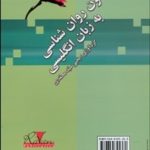 کتاب متون روان شناسی به زبان انگلیسی