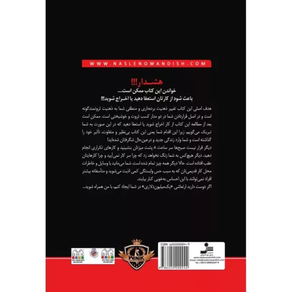 کتاب قدرت پنهان در روابط زوج ها