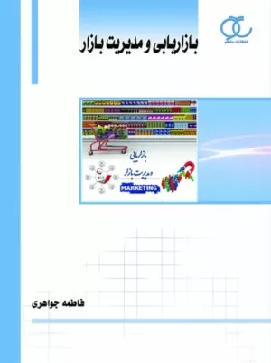 کتاب درباره عصر روشنفکری و جهان بینی آن