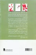 کتاب تجسم خلاق