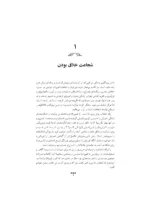 کتاب شجاعت خلاق بودن به پیوست تنگنای بشر در گفتگو با رولو می