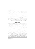 کتاب شجاعت خلاق بودن به پیوست تنگنای بشر در گفتگو با رولو می