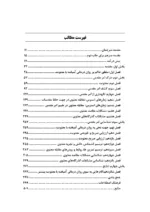 کتاب روان درمانی آمیخته با معنویت