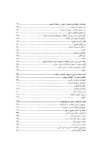 کتاب روان درمانی آمیخته با معنویت