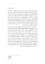 کتاب روان درمانی آمیخته با معنویت