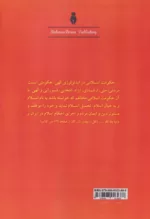 کتاب چهارده متفکر مسلمان