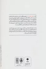 کتاب برنده تنهاست