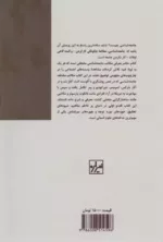 کتاب جامعه شناسی قدم اول