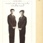 کتاب فرهنگ عامیانه مردم ایران نیرنگستان آثار تحقیقی و آثار چاپ نشده