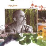 کتاب لذت آگاهی آگاهی در انتظار هر کسی نشسته است تا محدودیت ها را در هم بکوبد و به پرواز درآید