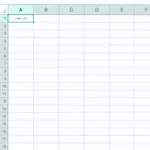 کتاب حل مسائل مالی در اکسل