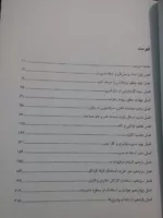 کتاب استخدام بهترین ها