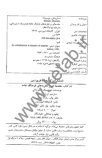 کتاب مقدمه ای بر نظریه های فرهنگ عامه