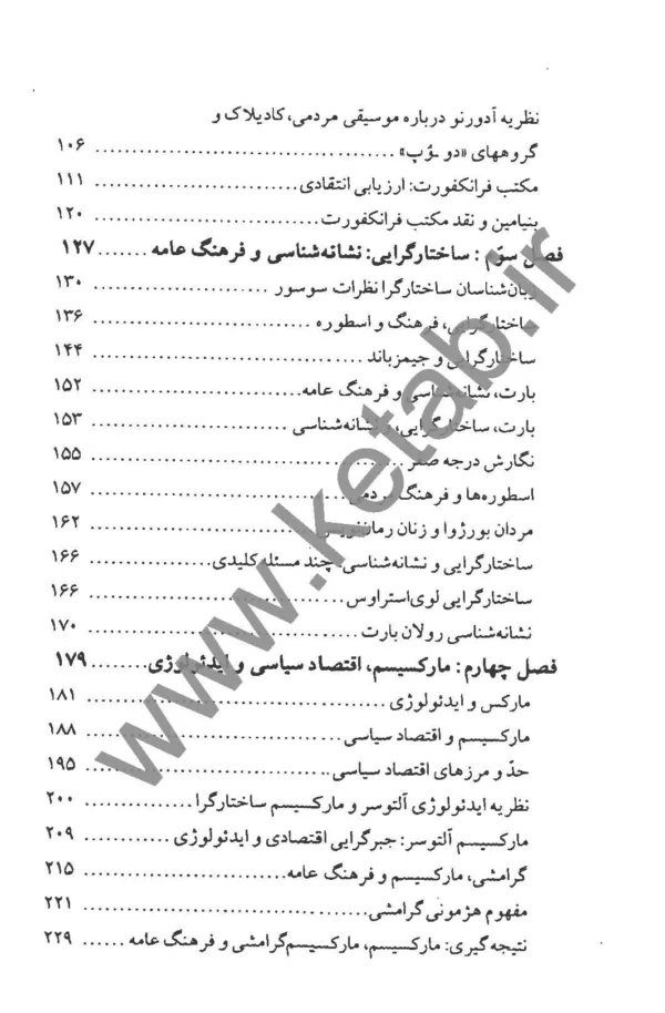 کتاب مقدمه ای بر نظریه های فرهنگ عامه