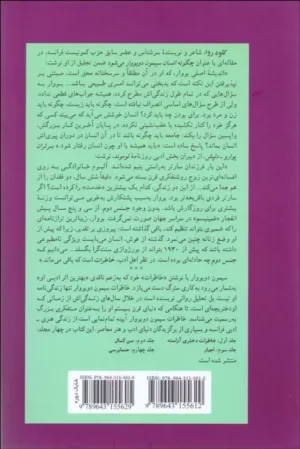 کتاب ثروت انقلابی