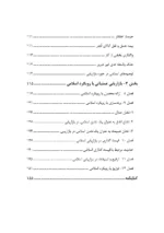 کتاب بازاریابی اسلامی