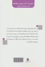 کتاب ثروت و قانون جذب