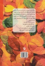 کتاب نیروی اراده