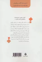 کتاب قدرت شگفت انگیز عواطف شما