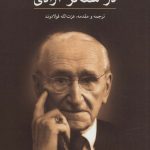 کتاب در سنگر آزادی اثر فردریش فون هایک 1404