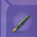 کتاب گزارش نویسی اثر راحله انوری 1404