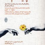 کتاب پیام ها اثر مارتا دیویس 1404