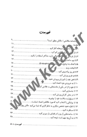 کتاب حال خوب 100 راه بهتر زیستن در زندگی روزمره