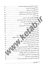 کتاب حال خوب 100 راه بهتر زیستن در زندگی روزمره