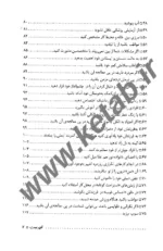 کتاب حال خوب 100 راه بهتر زیستن در زندگی روزمره