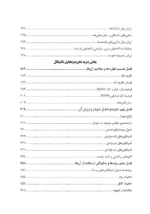 کتاب آغاز تجزیه و تحلیل سهام