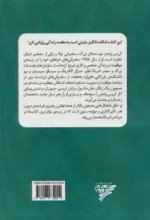 کتاب زندگی رویایی تان را خلق کنید