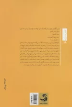 کتاب آن سه پرسش