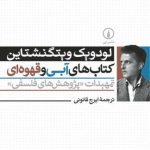 کتاب کتاب های آبی و قهوه ای